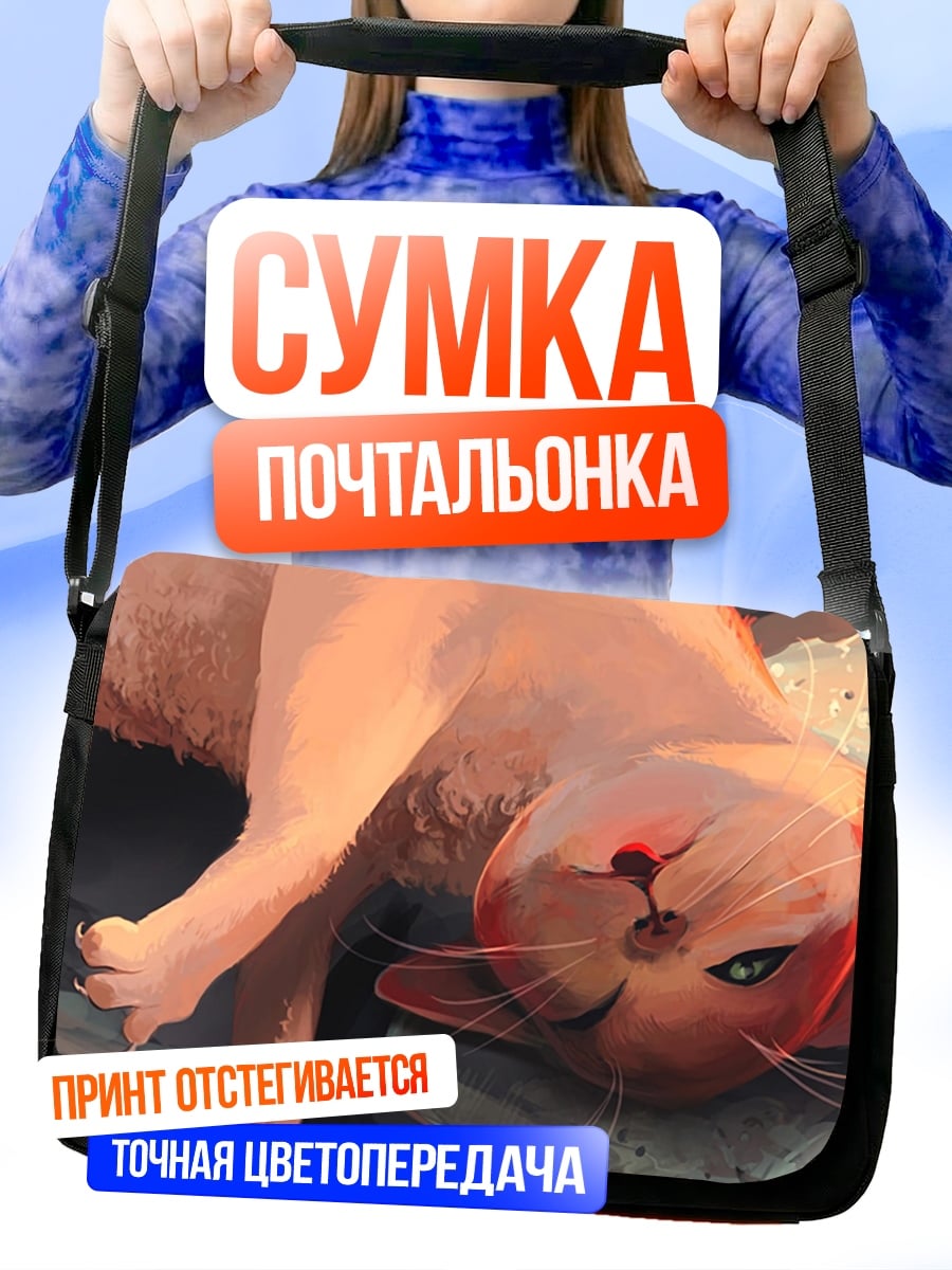 Сумка-почтальонка Кот и птица