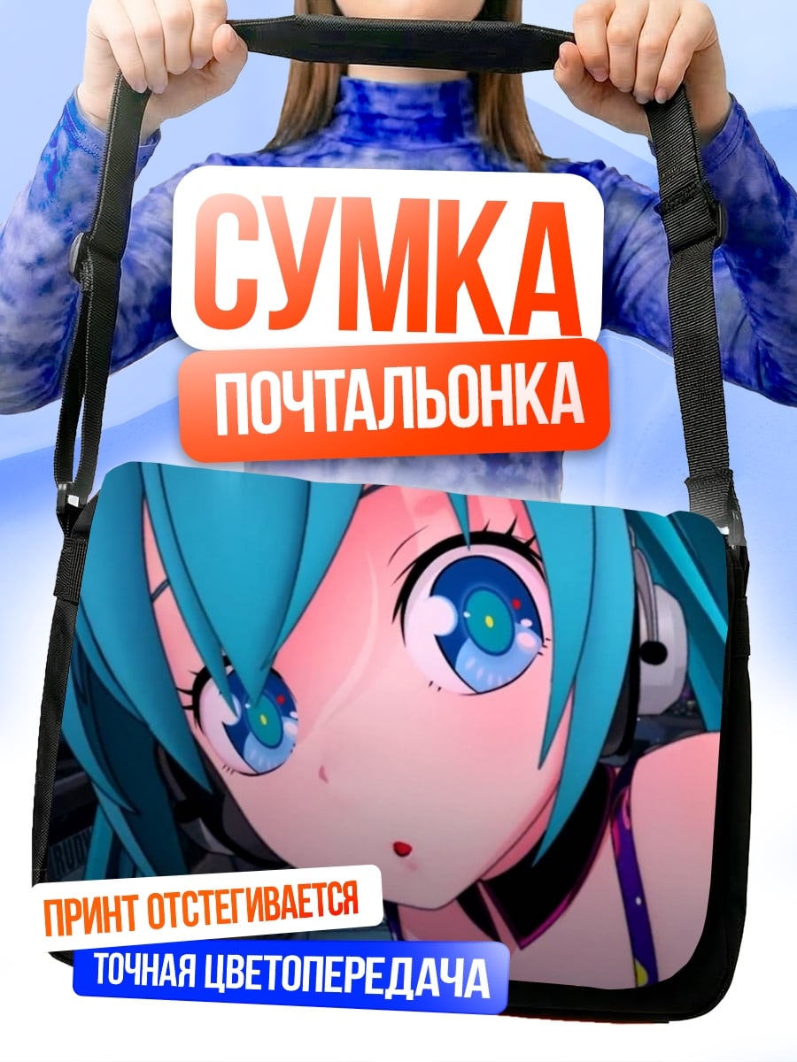 Сумка-почтальонка Аниме девушка