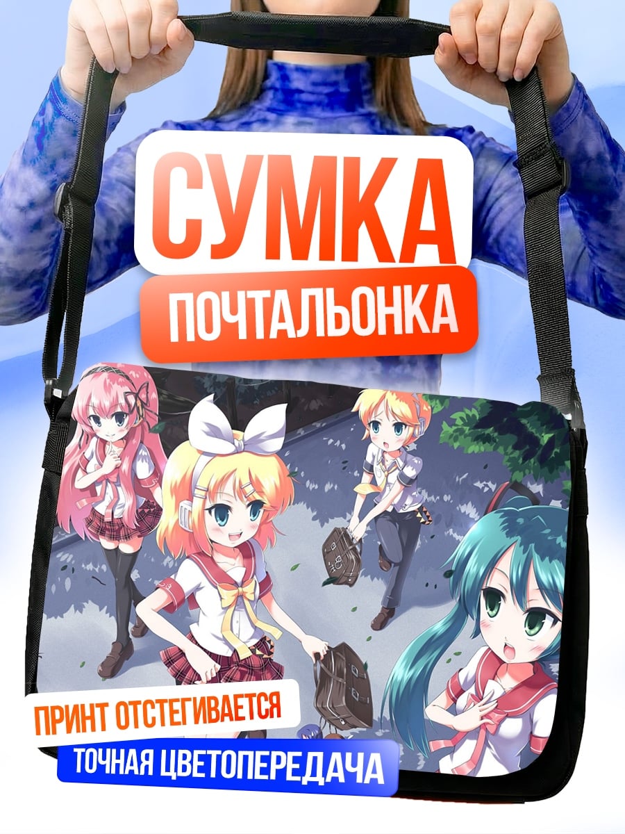Сумка-почтальонка Аниме девочки мусор