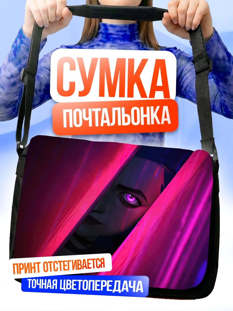 Сумка-почтальонка Девушка в неоновых огнях