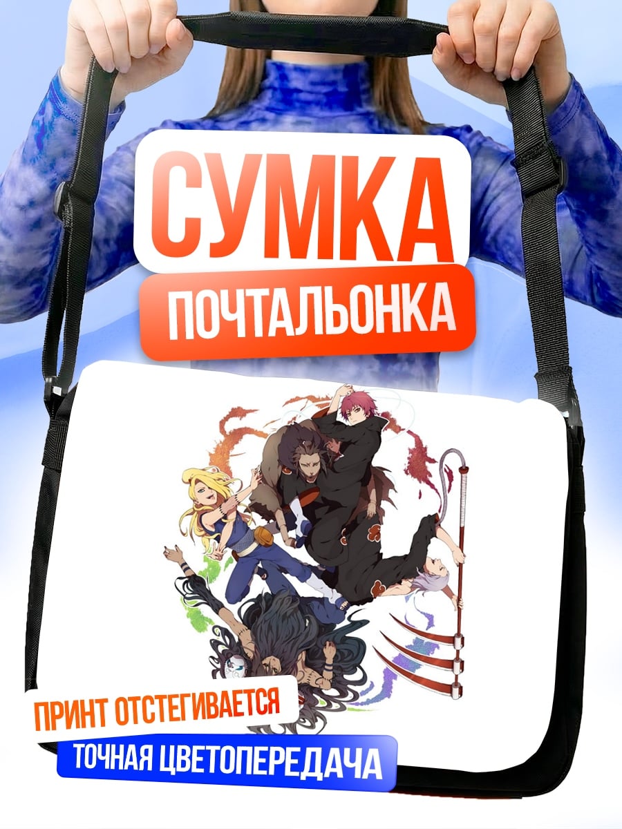 Сумка-почтальонка Аниме группа персонажей