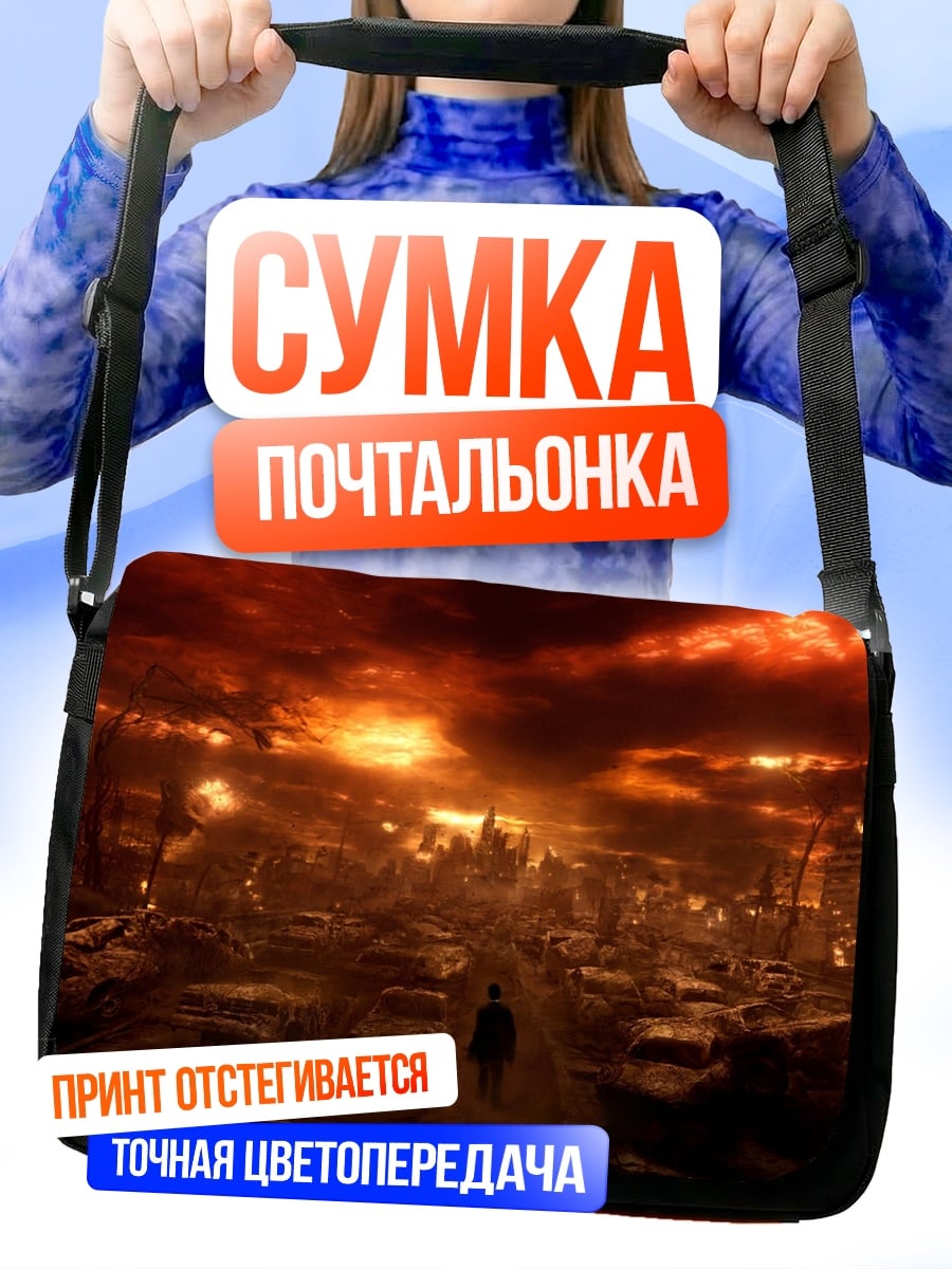 Сумка-почтальонка Одинокий человек в руинах