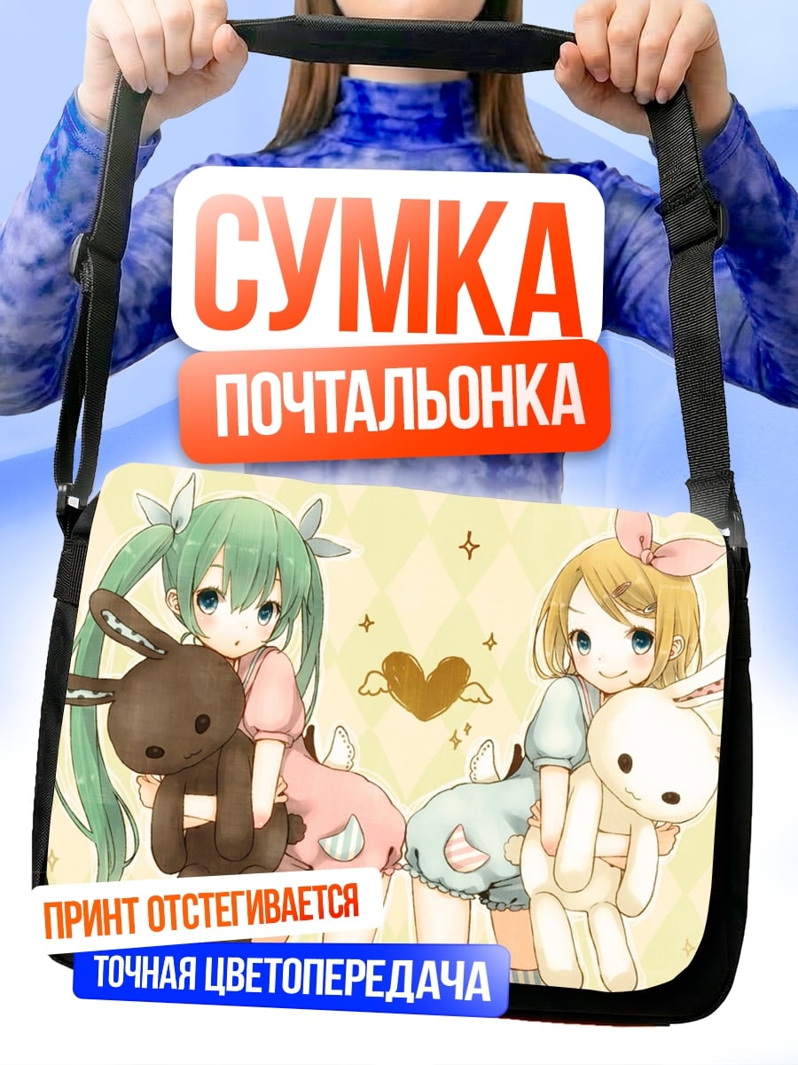 Сумка-почтальонка Аниме девушки с кроликами