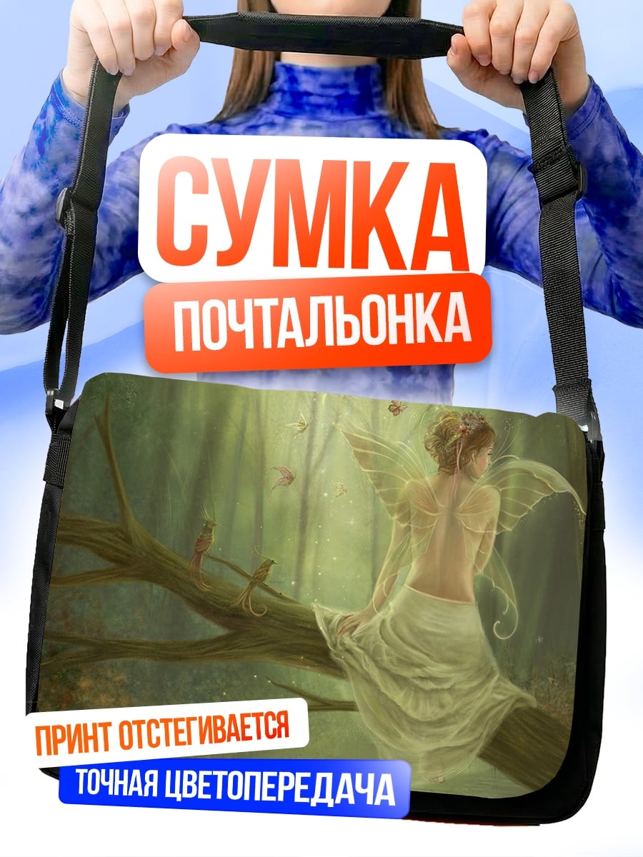 Сумка-почтальонка Лесная фея на ветке
