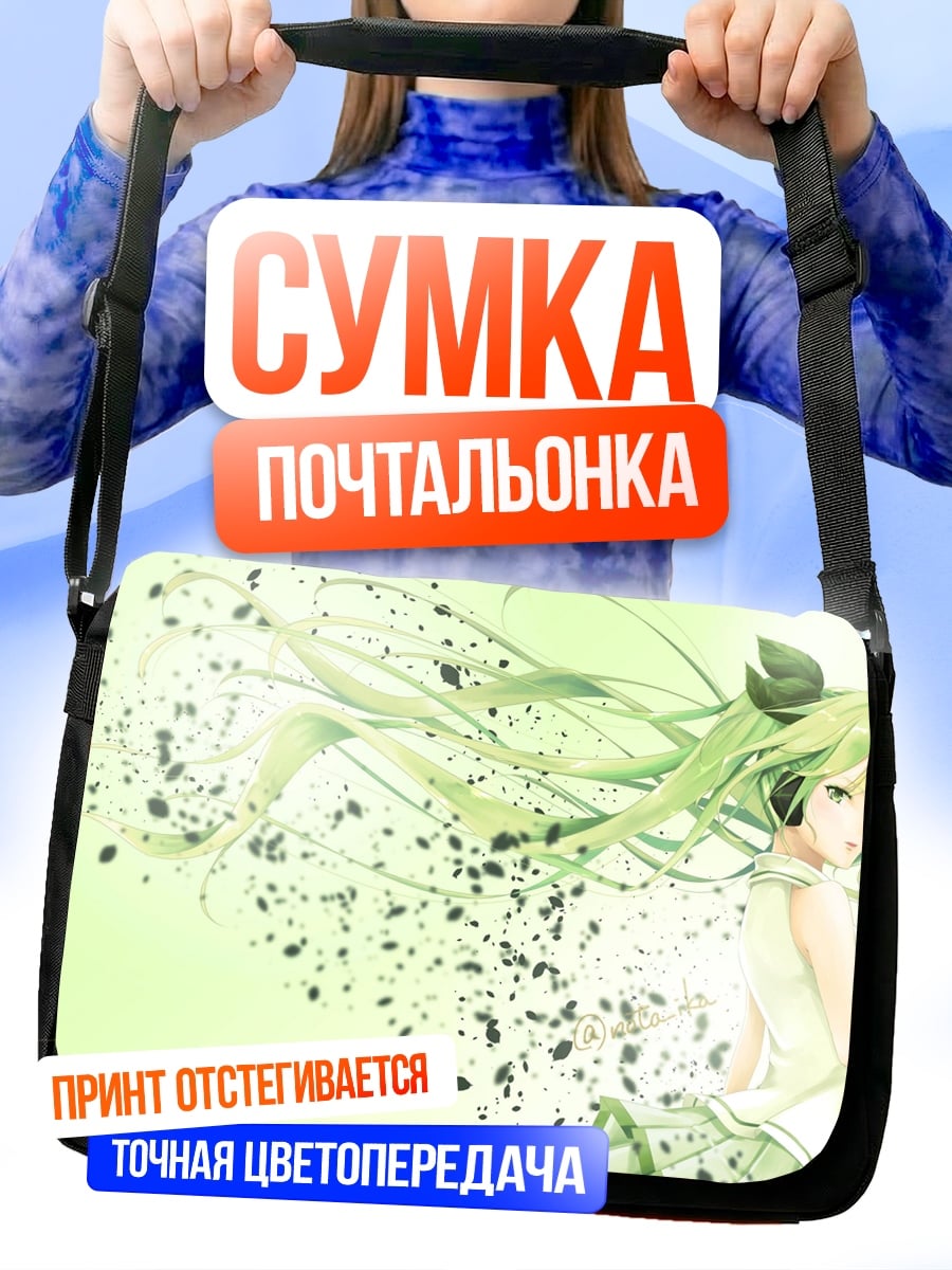 Сумка-почтальонка Аниме девушка распадается