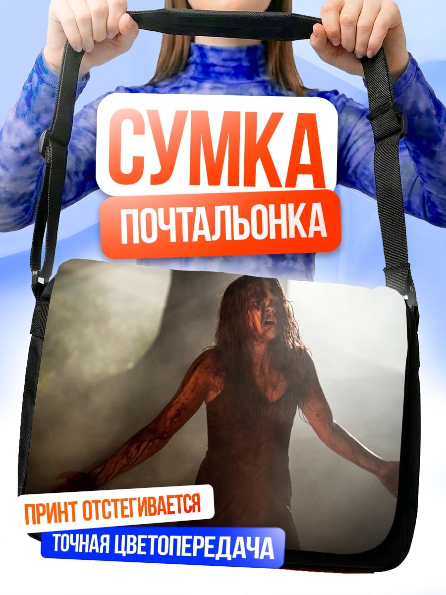 Сумка-почтальонка Женщина в тумане