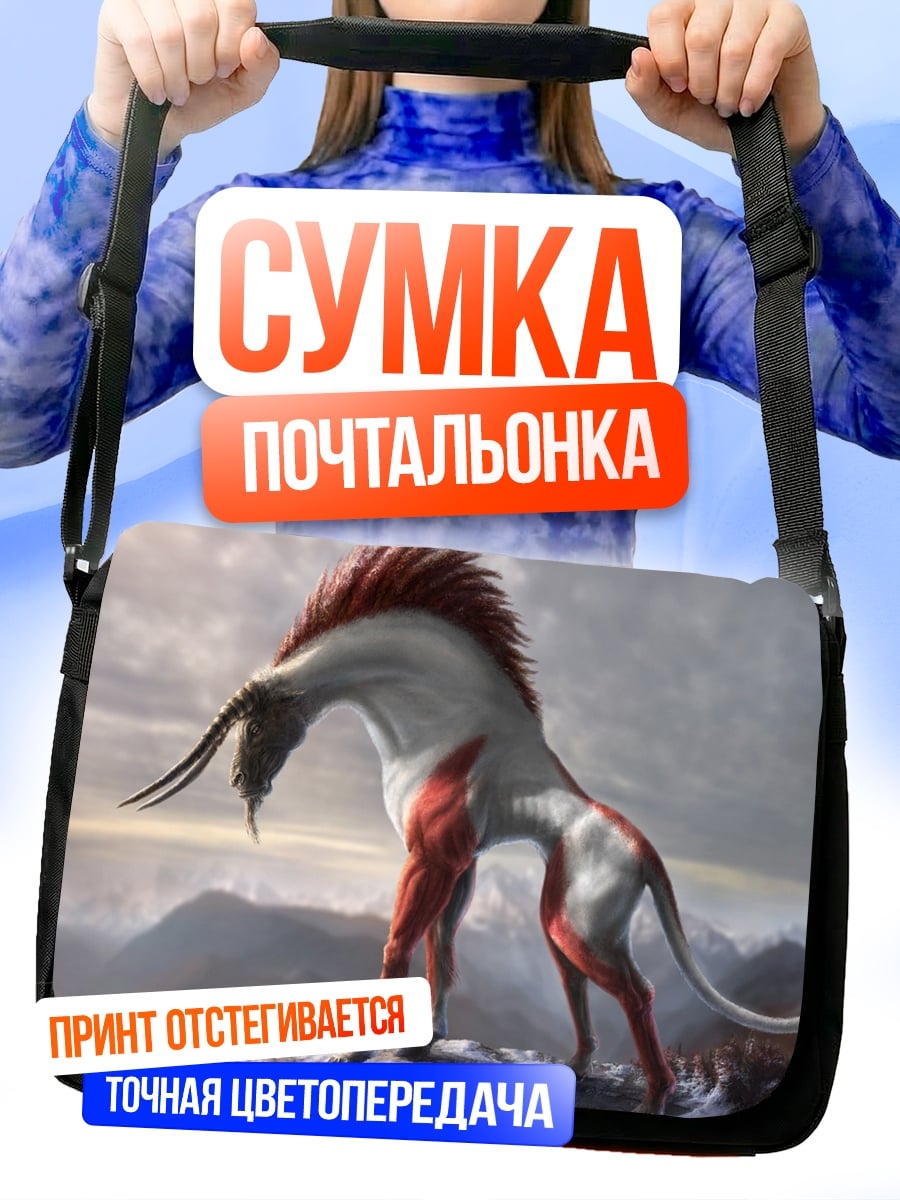 Сумка-почтальонка Фантастический зверь горы