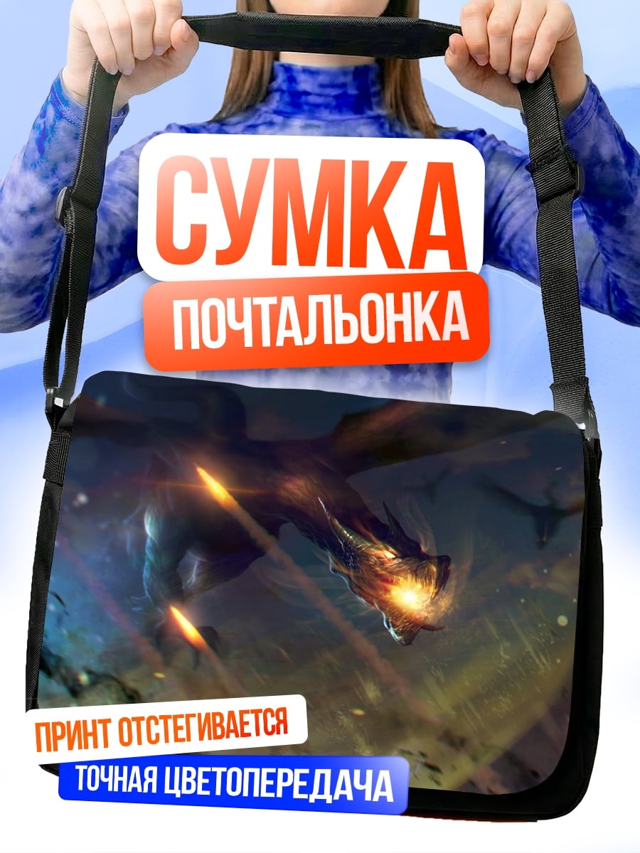 Сумка-почтальонка Дракон в огне