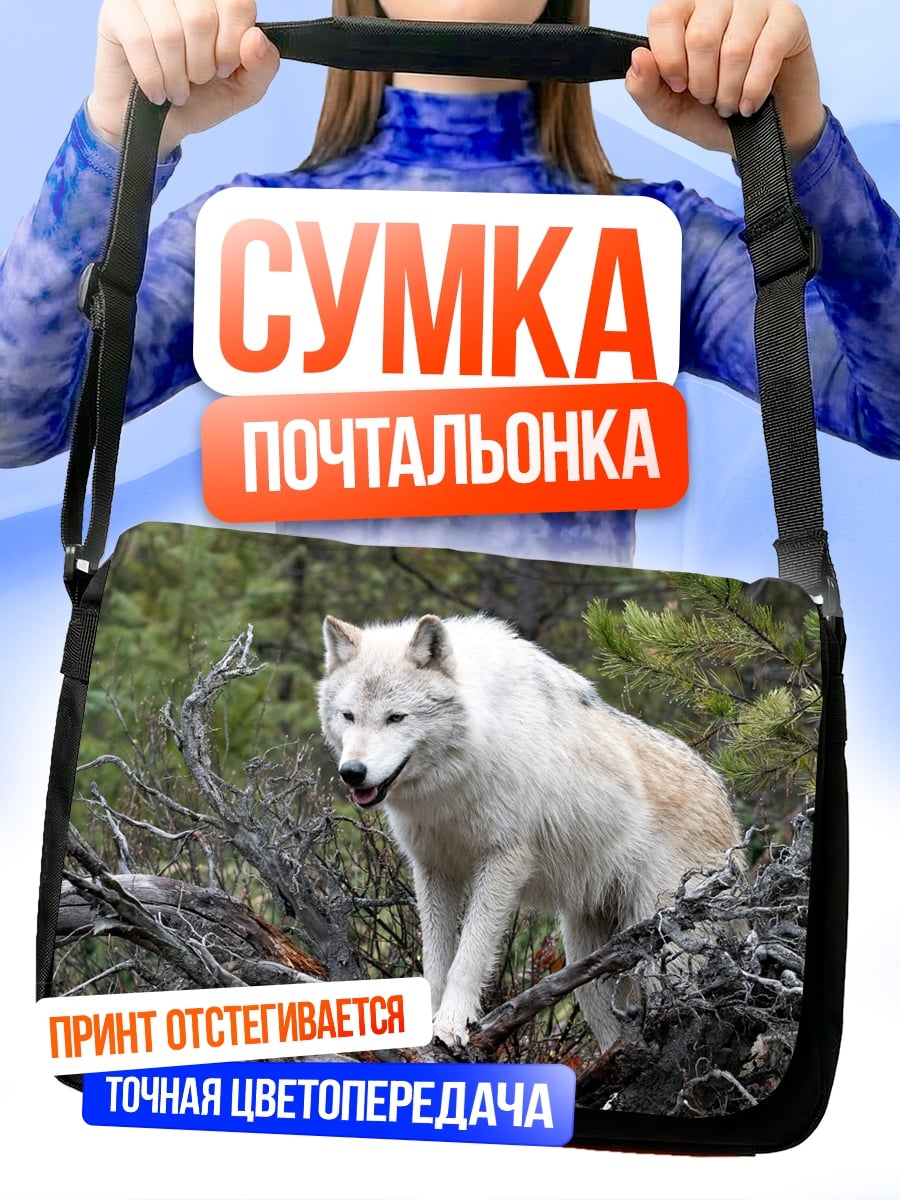 Сумка-почтальонка Белый волк лес