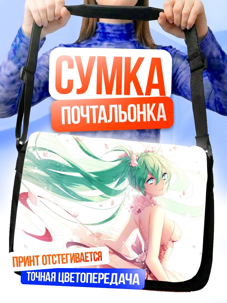 Сумка-почтальонка Мику весенний цветок