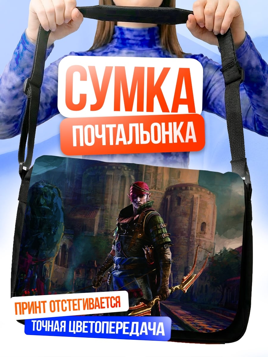 Сумка-почтальонка Воин в городе