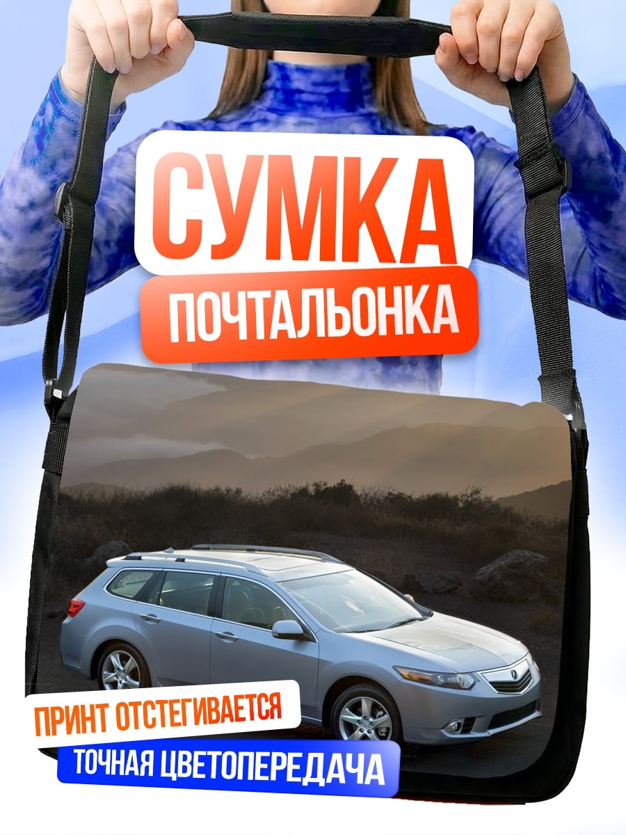 Сумка-почтальонка Серебристый универсал