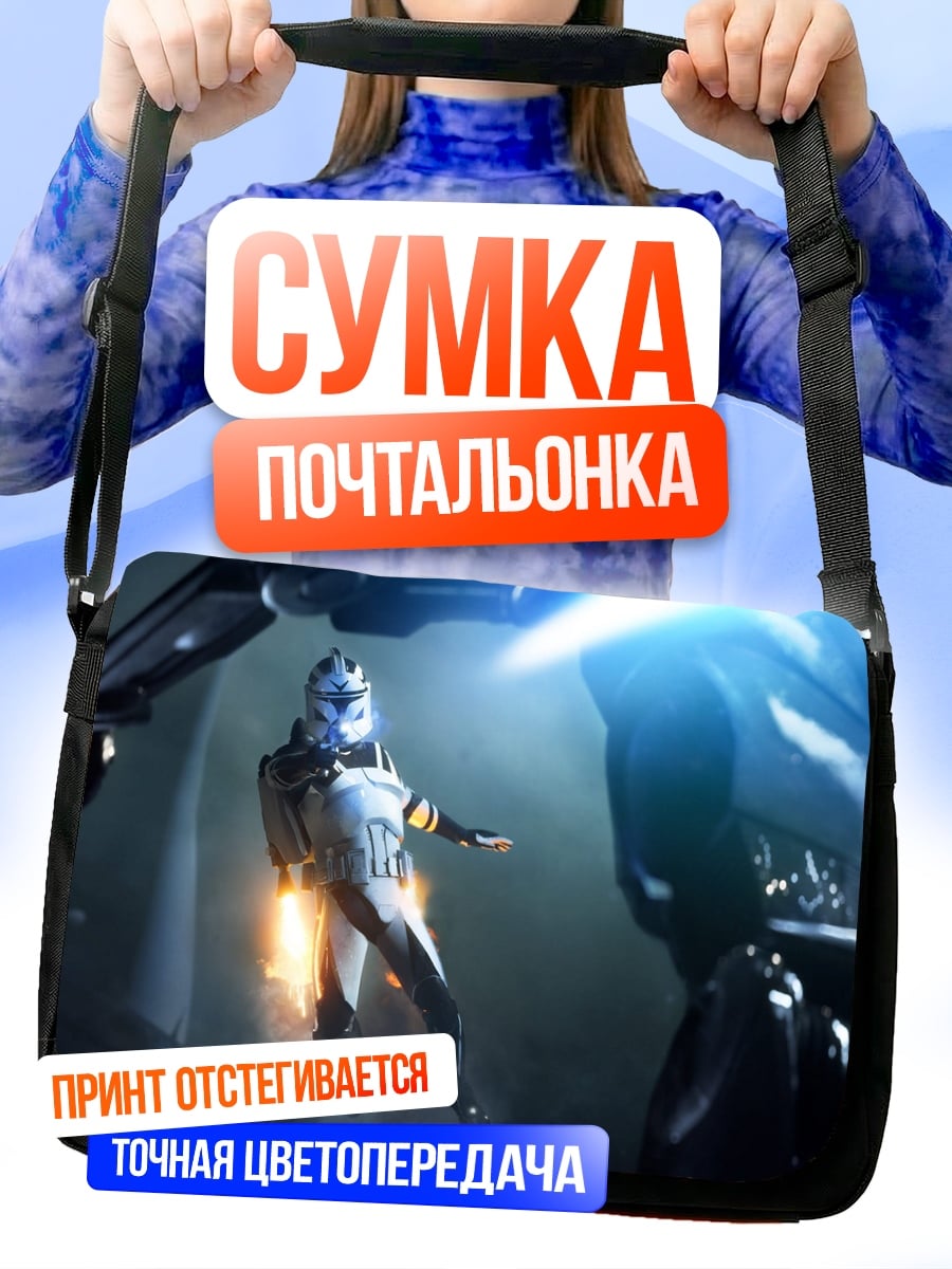 Сумка-почтальонка Киберпанк битва