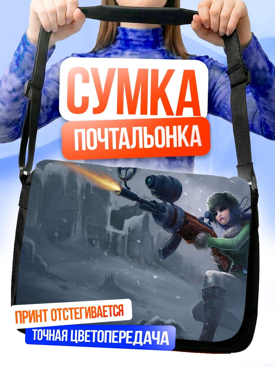 Сумка-почтальонка девушка снайпер зима