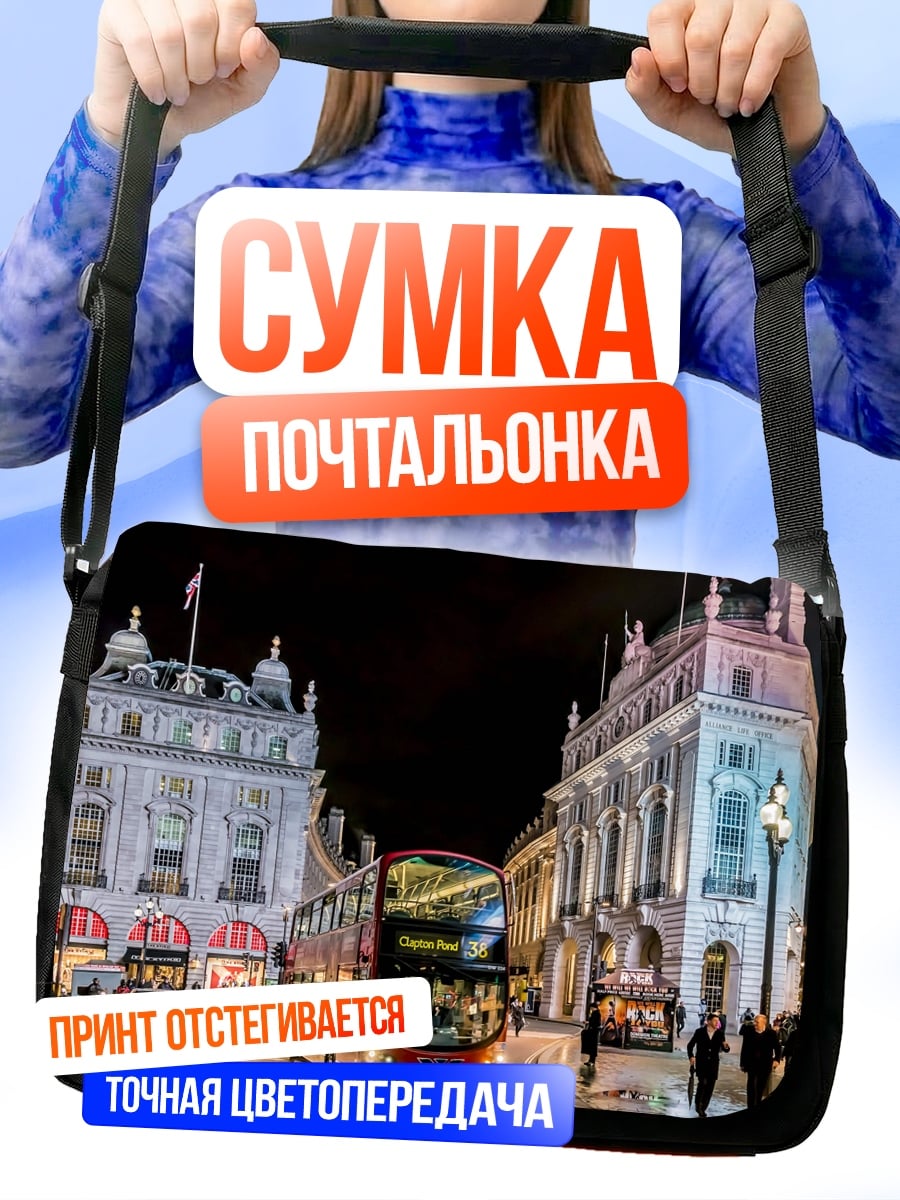 Сумка-почтальонка лондонский автобус ночь