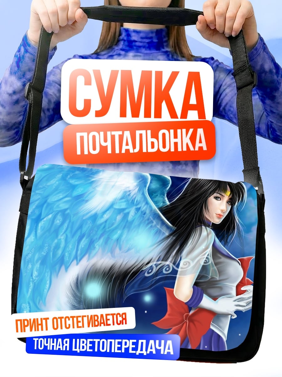 Сумка-почтальонка ангел в синем