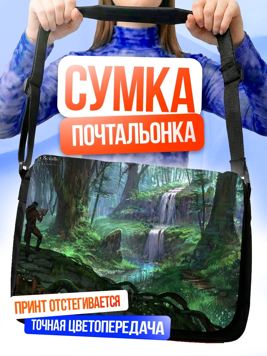 Сумка-почтальонка затерянный лес