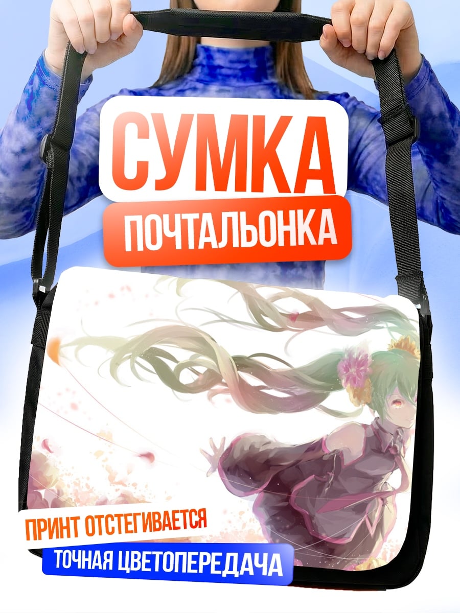 Сумка-почтальонка Аниме девушка Мику