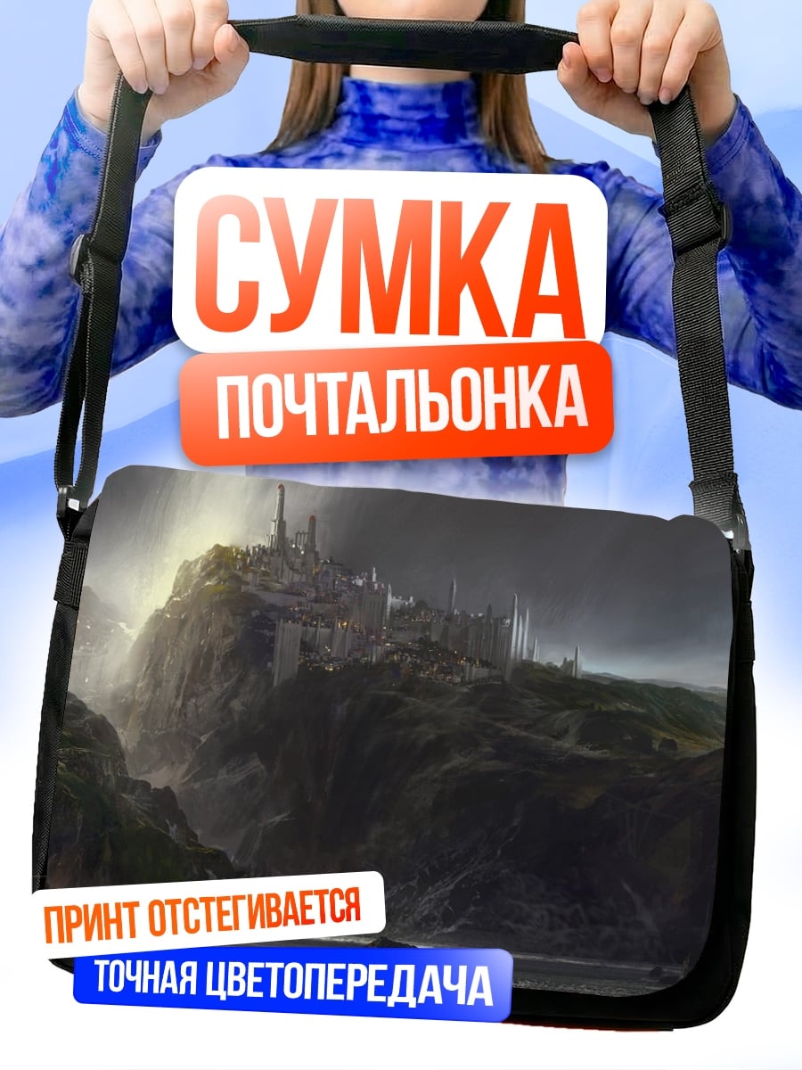 Сумка-почтальонка Замок на скале