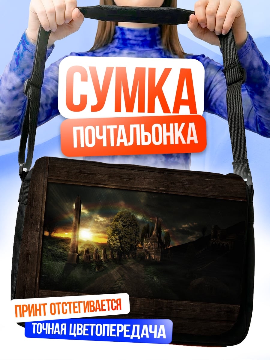 Сумка-почтальонка Закат над руинами