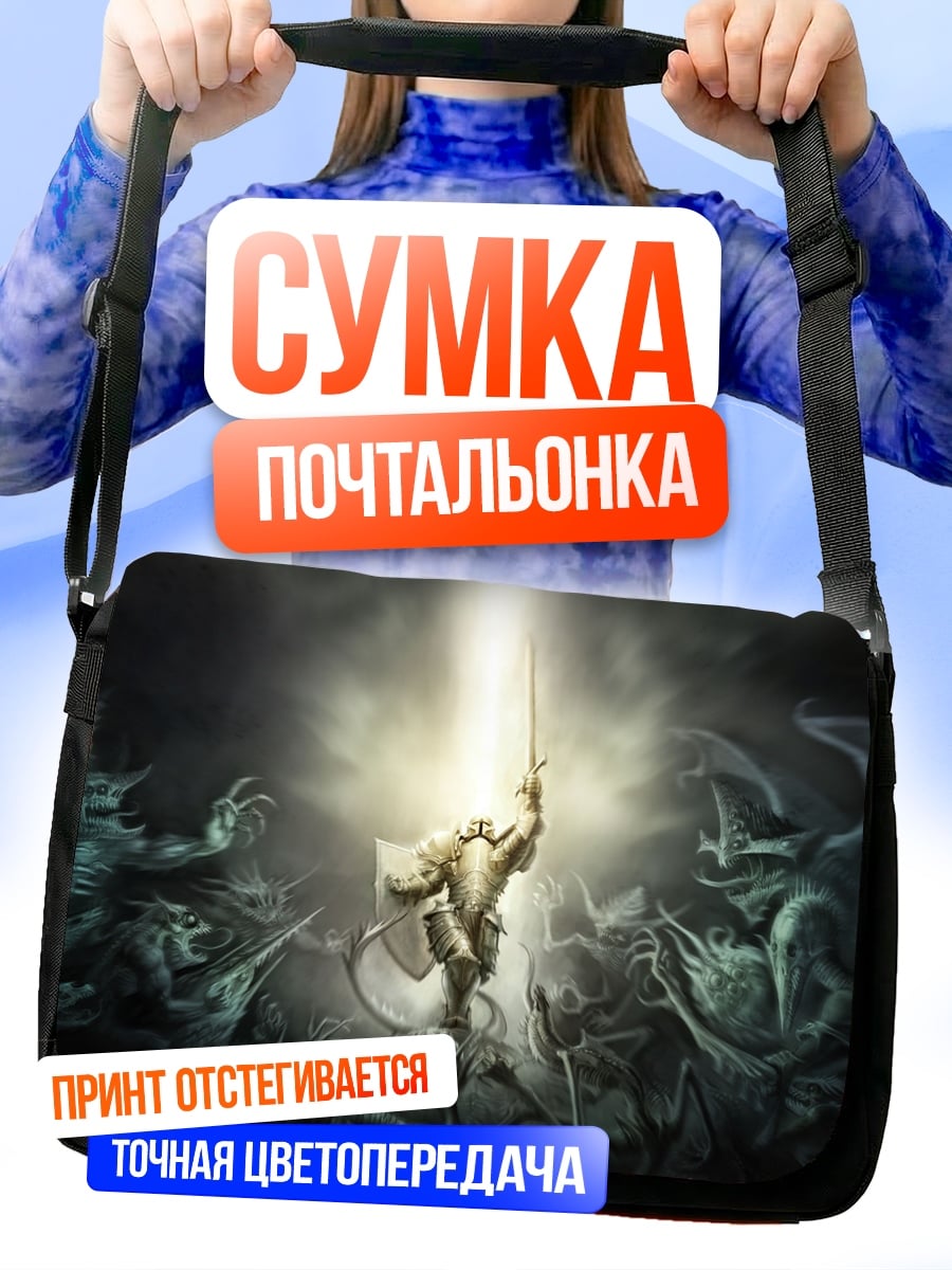Сумка-почтальонка Рука с мечом