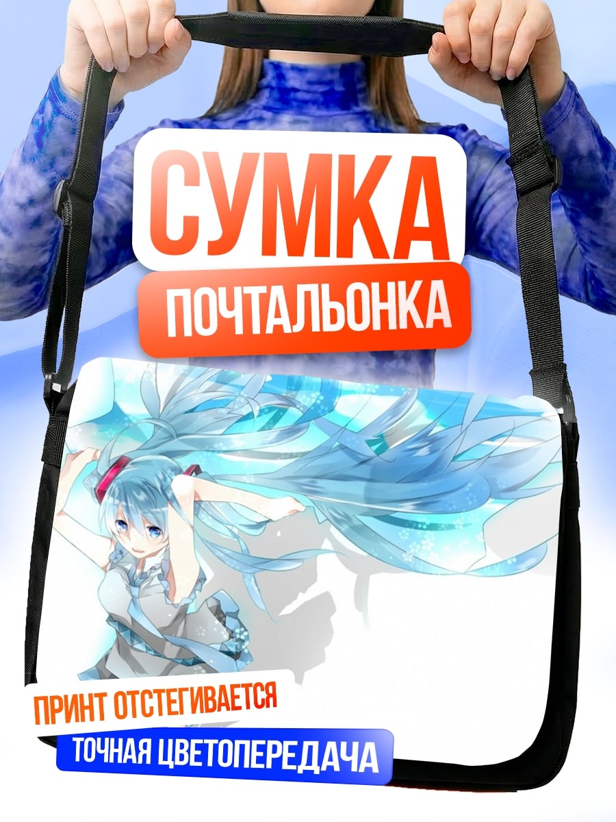 Сумка-почтальонка Аниме девушка волосы