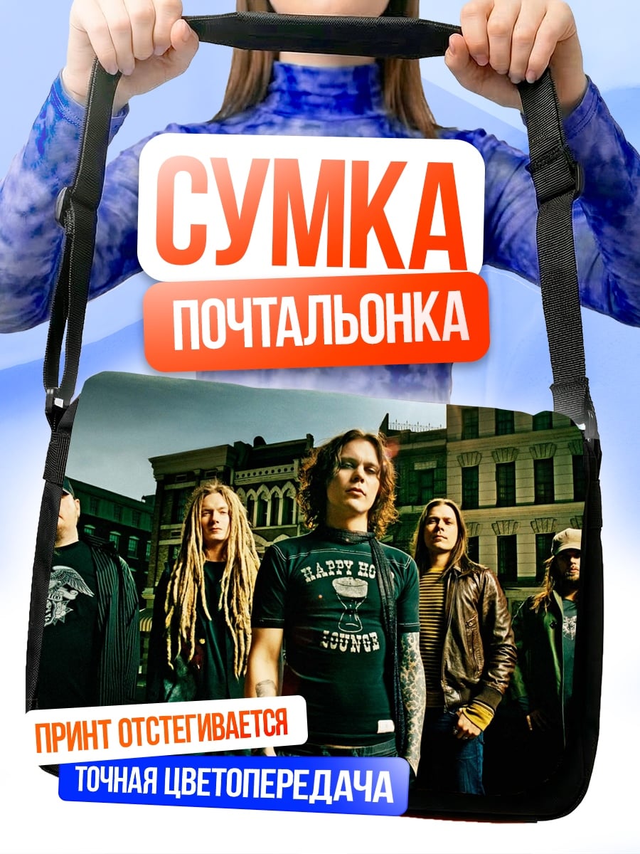 Сумка-почтальонка Рокеры группа город