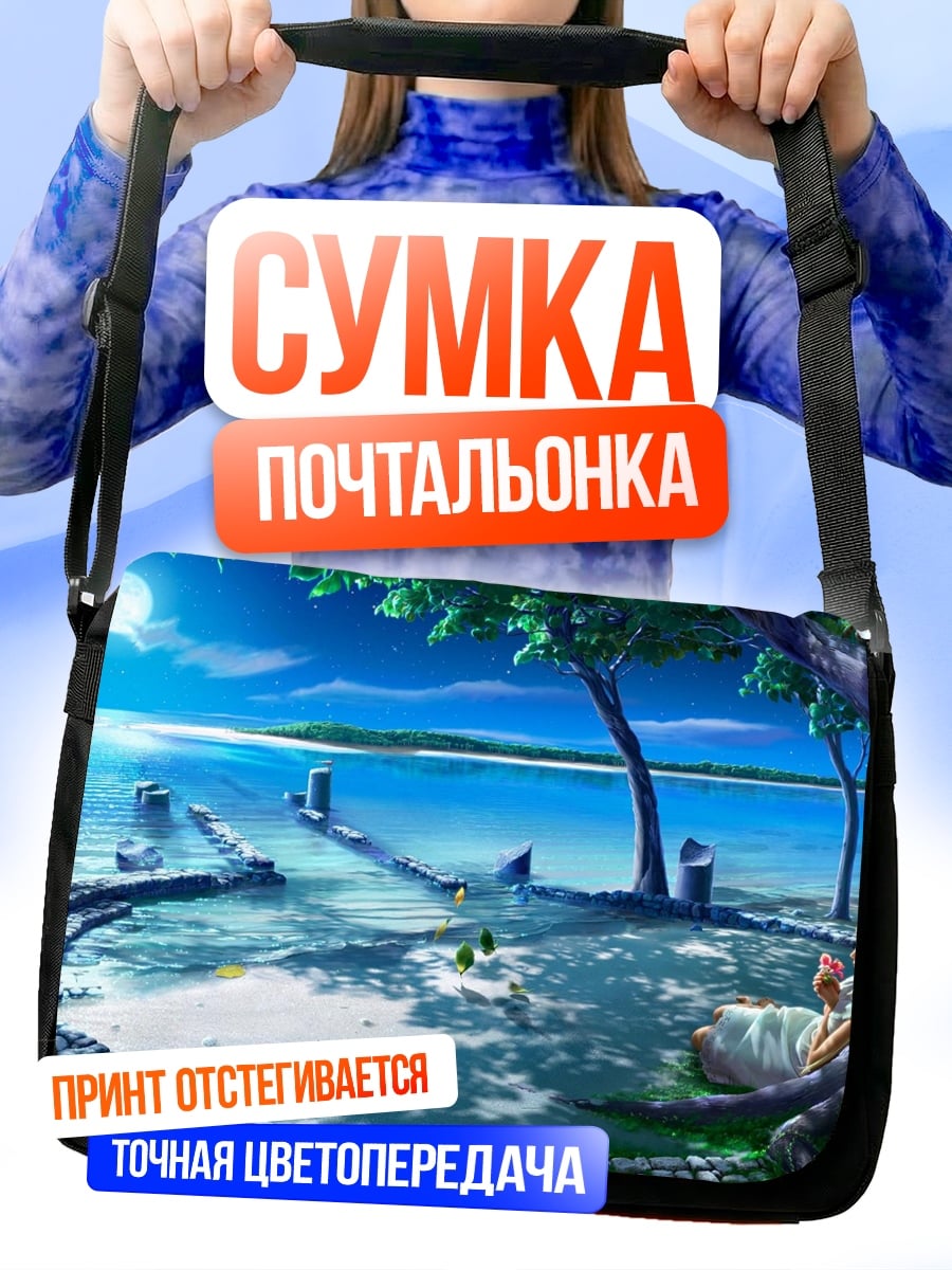 Сумка-почтальонка Одинокий остров луна
