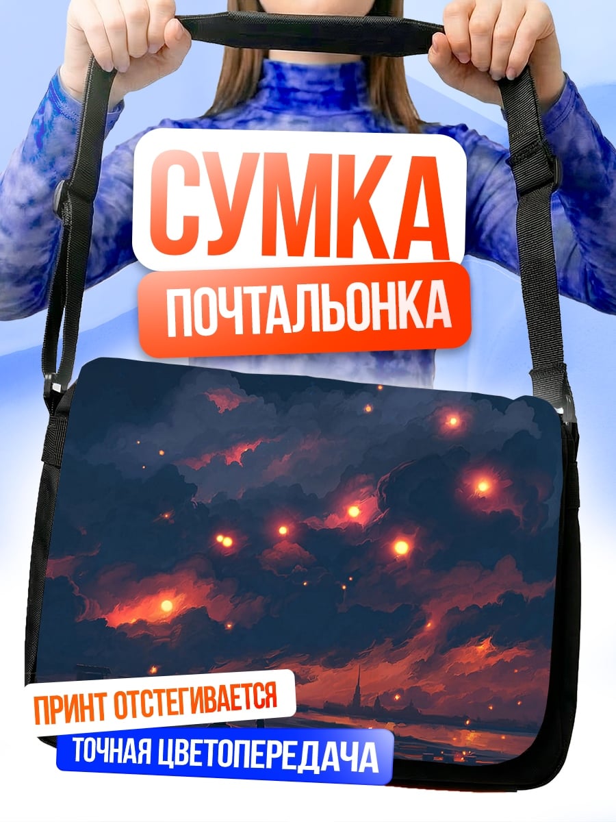 Сумка-почтальонка Пара на пирсе