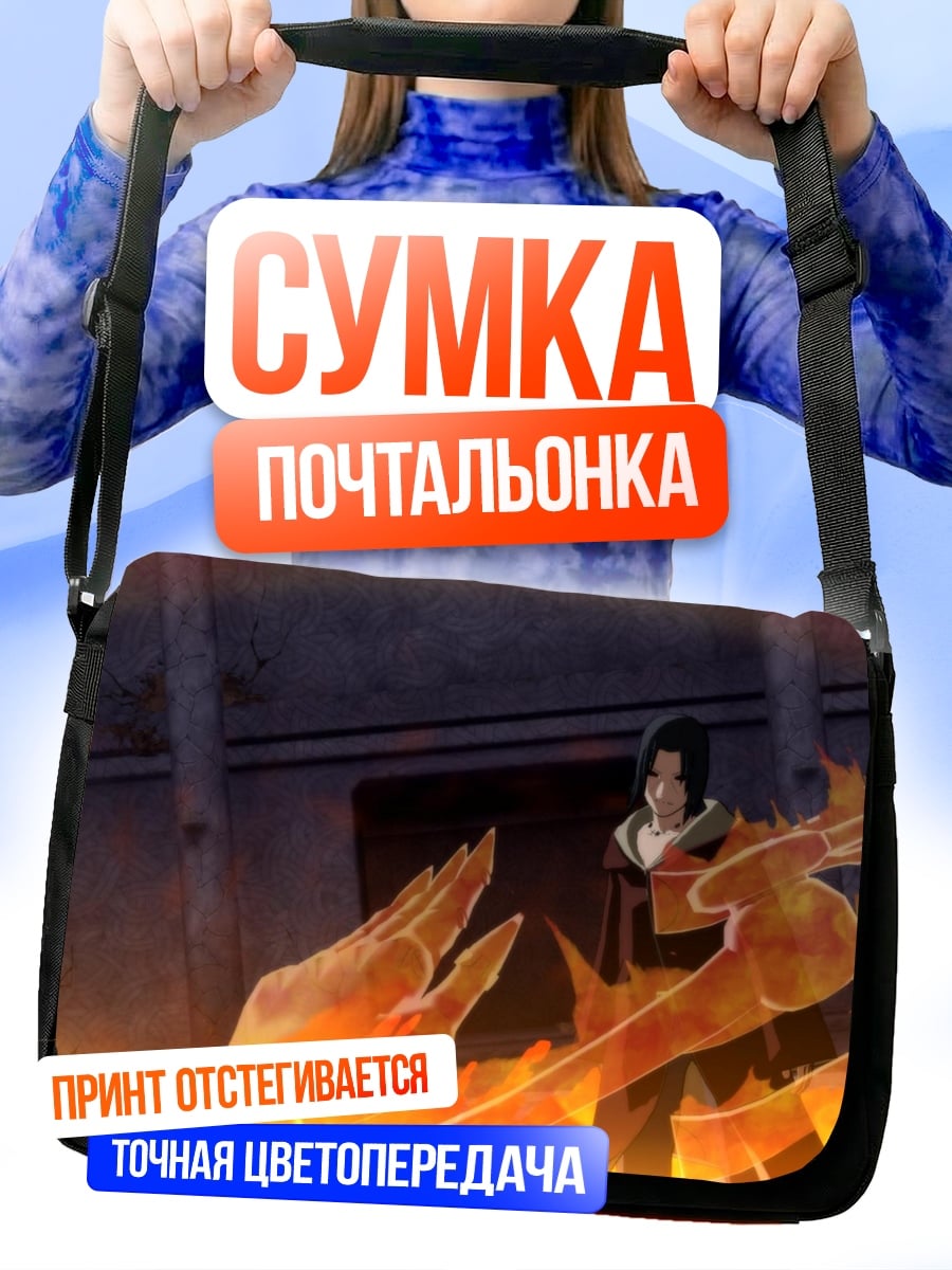 Сумка-почтальонка Огненный демон