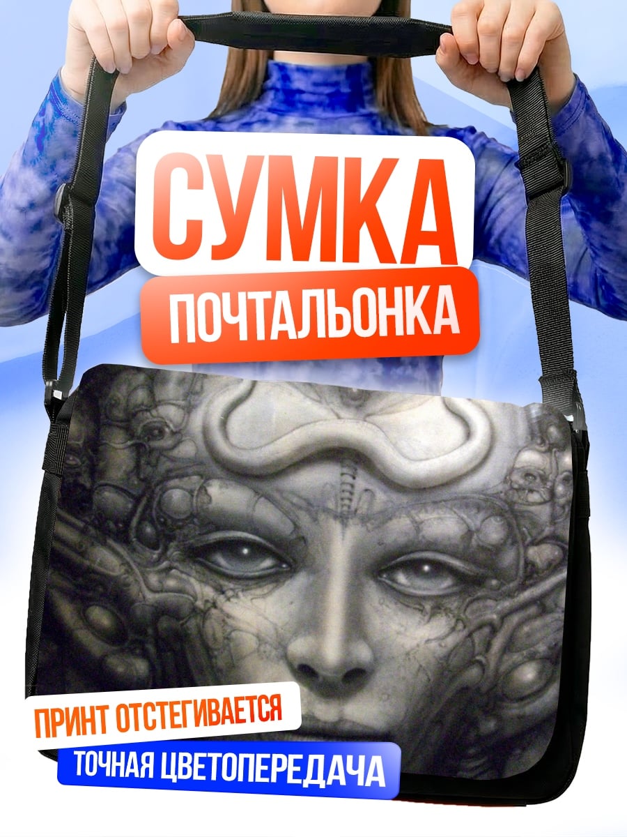 Сумка-почтальонка Лицо из металла
