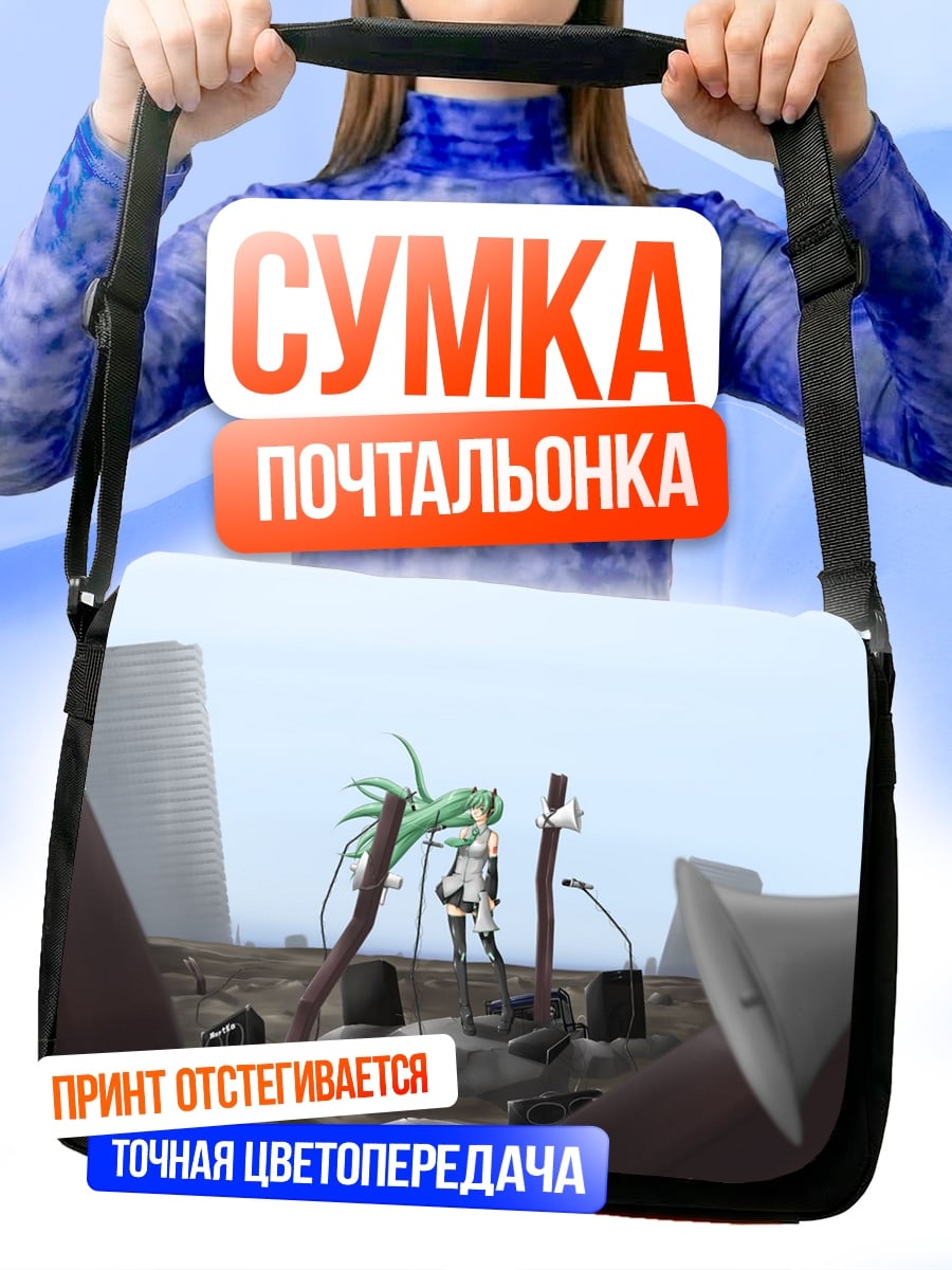 Сумка-почтальонка Аниме девушка в руинах