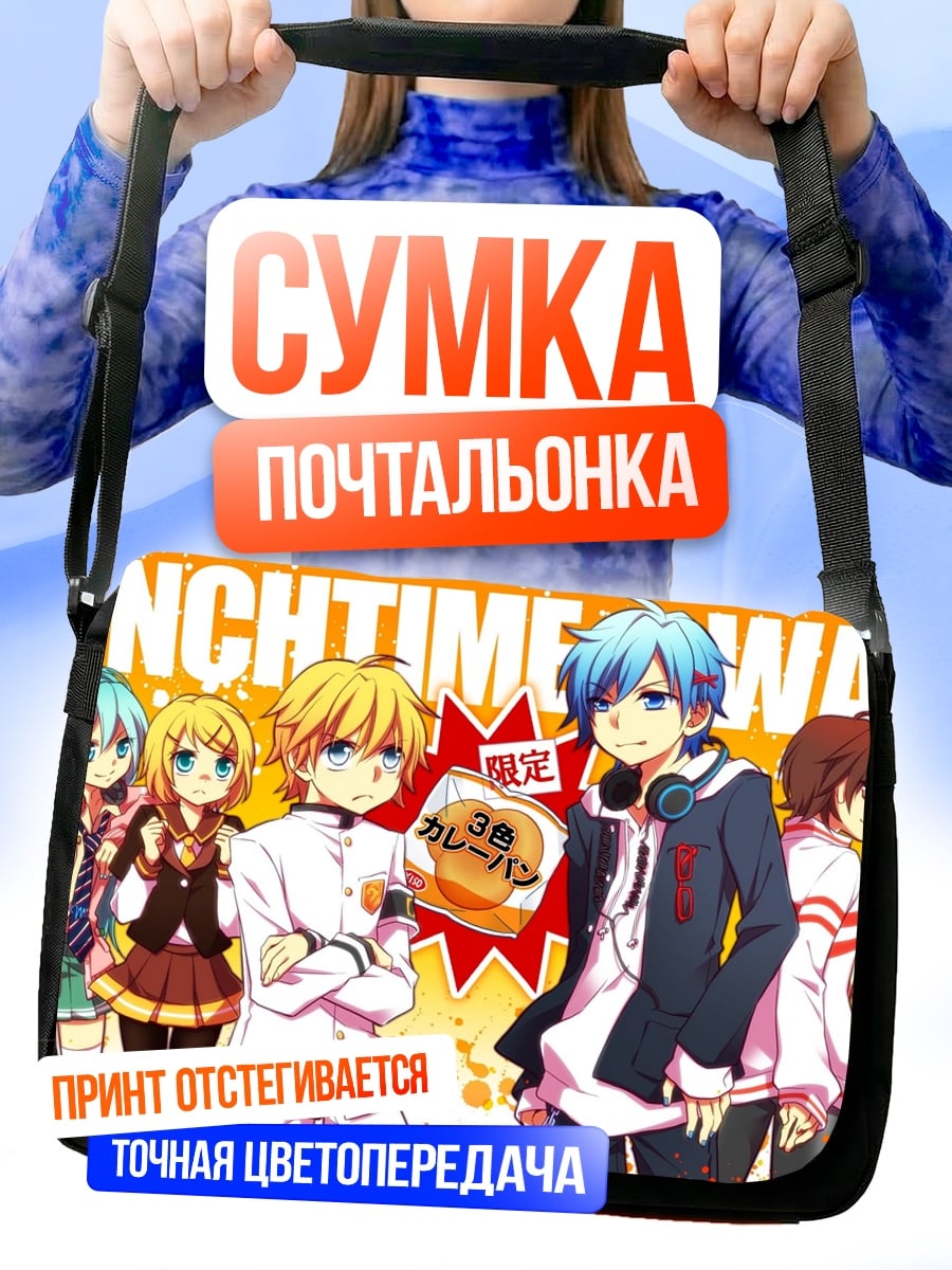 Сумка-почтальонка аниме обеденный перерыв