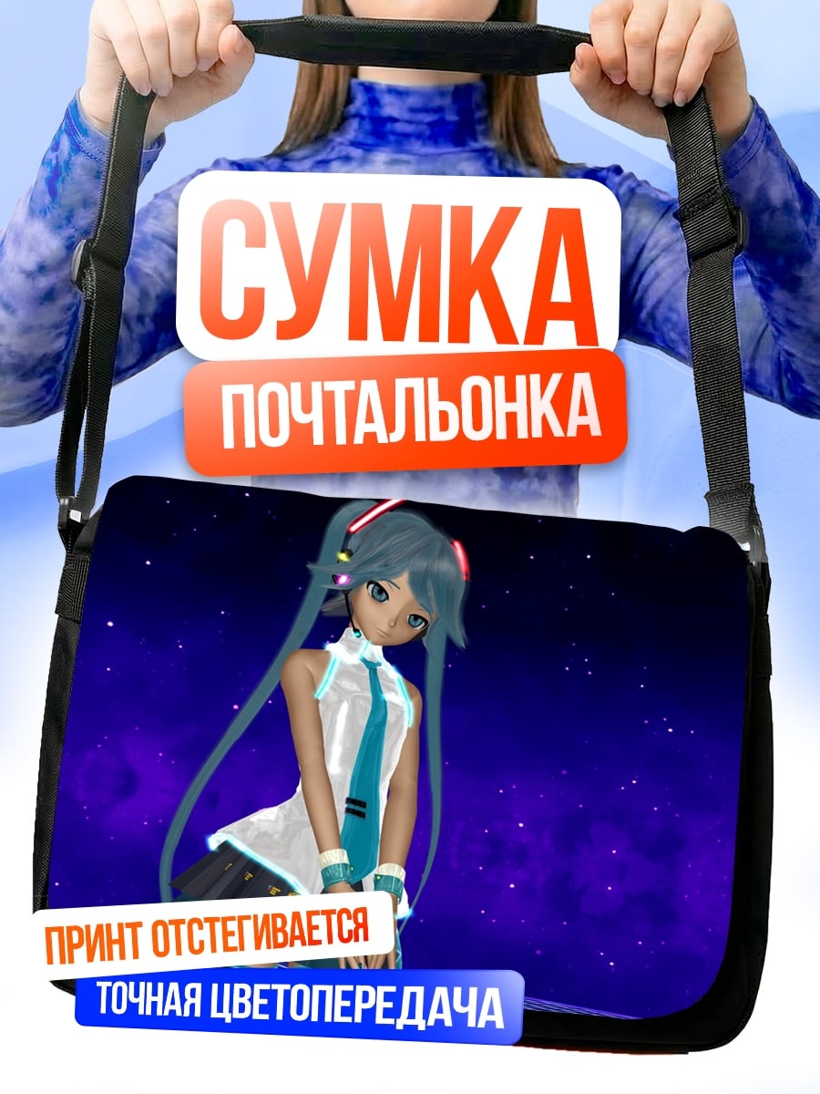 Сумка-почтальонка милая аниме девушка