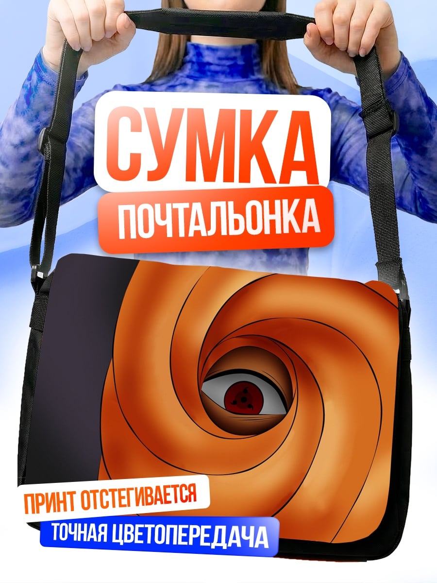 Сумка-почтальонка Глаз Тоби
