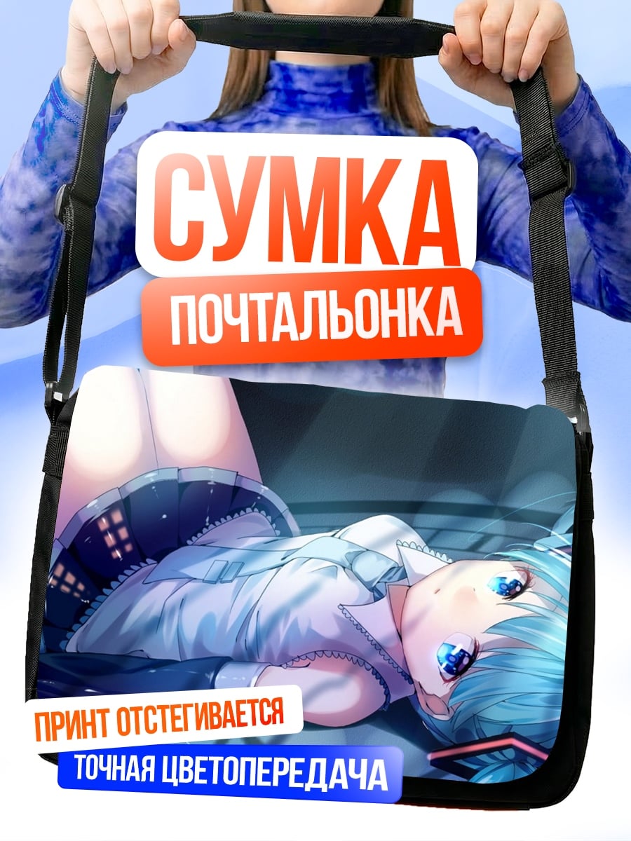 Сумка-почтальонка милая аниме девушка
