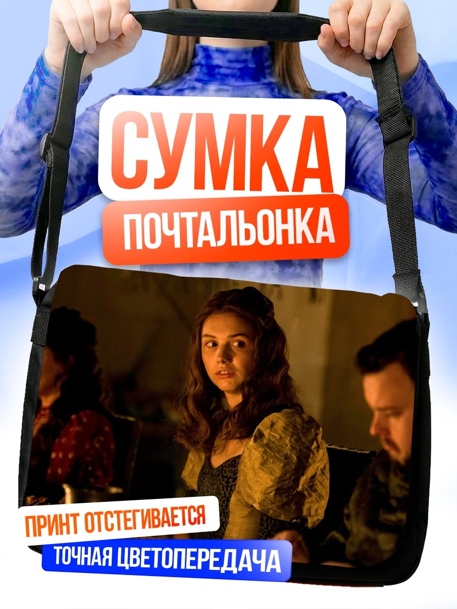 Сумка-почтальонка Женщина За Столом