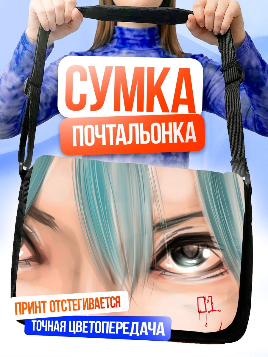 Сумка-почтальонка глаза аниме персонажа