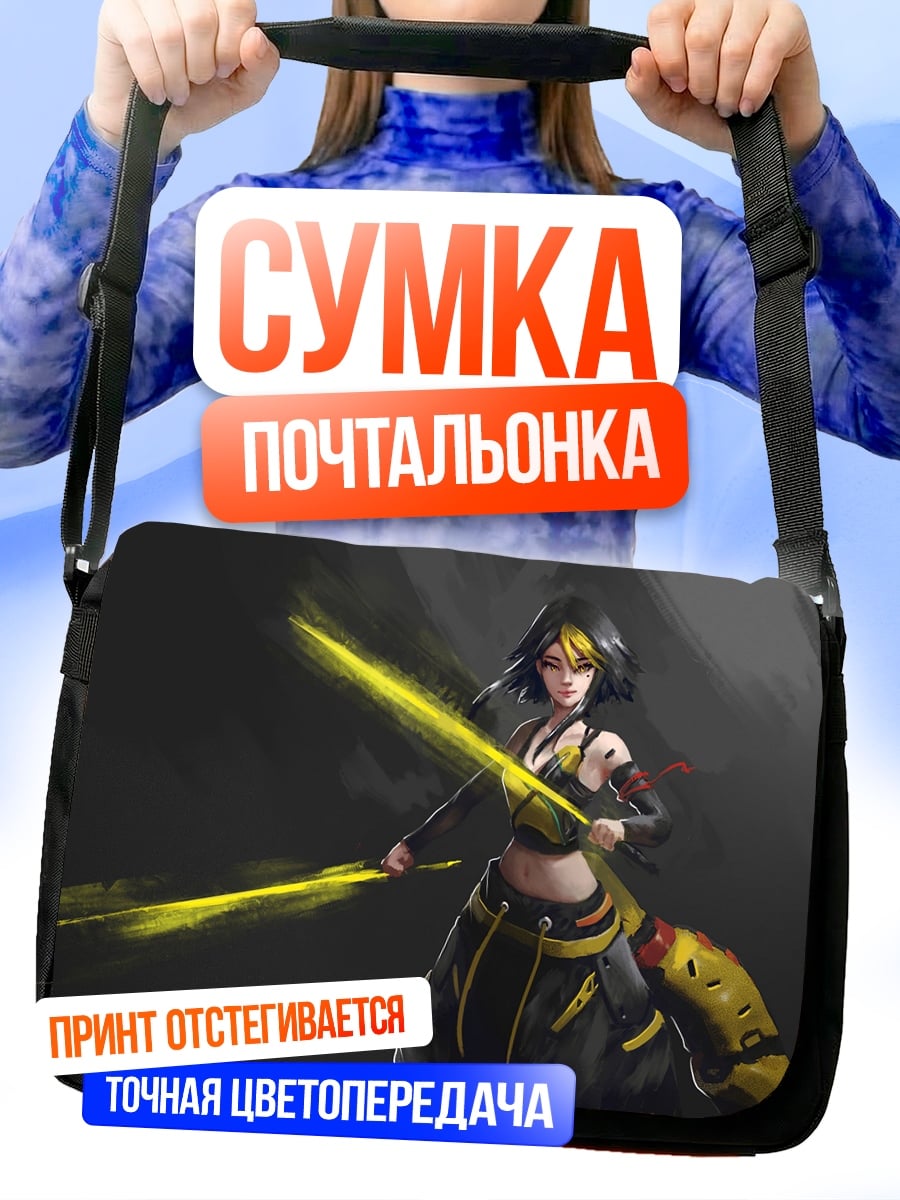 Сумка-почтальонка Воин Желтые Мечи