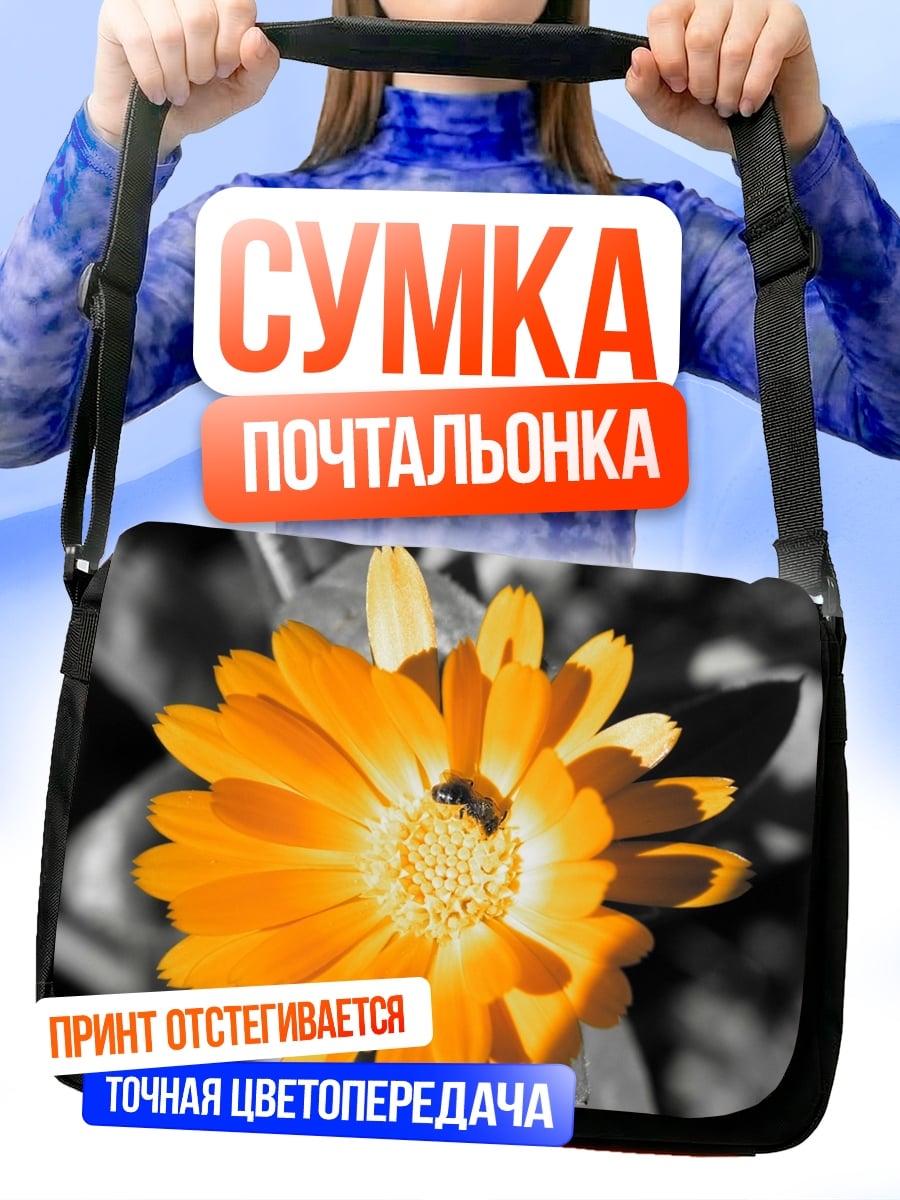 Сумка-почтальонка Оранжевый цветок с пчелой