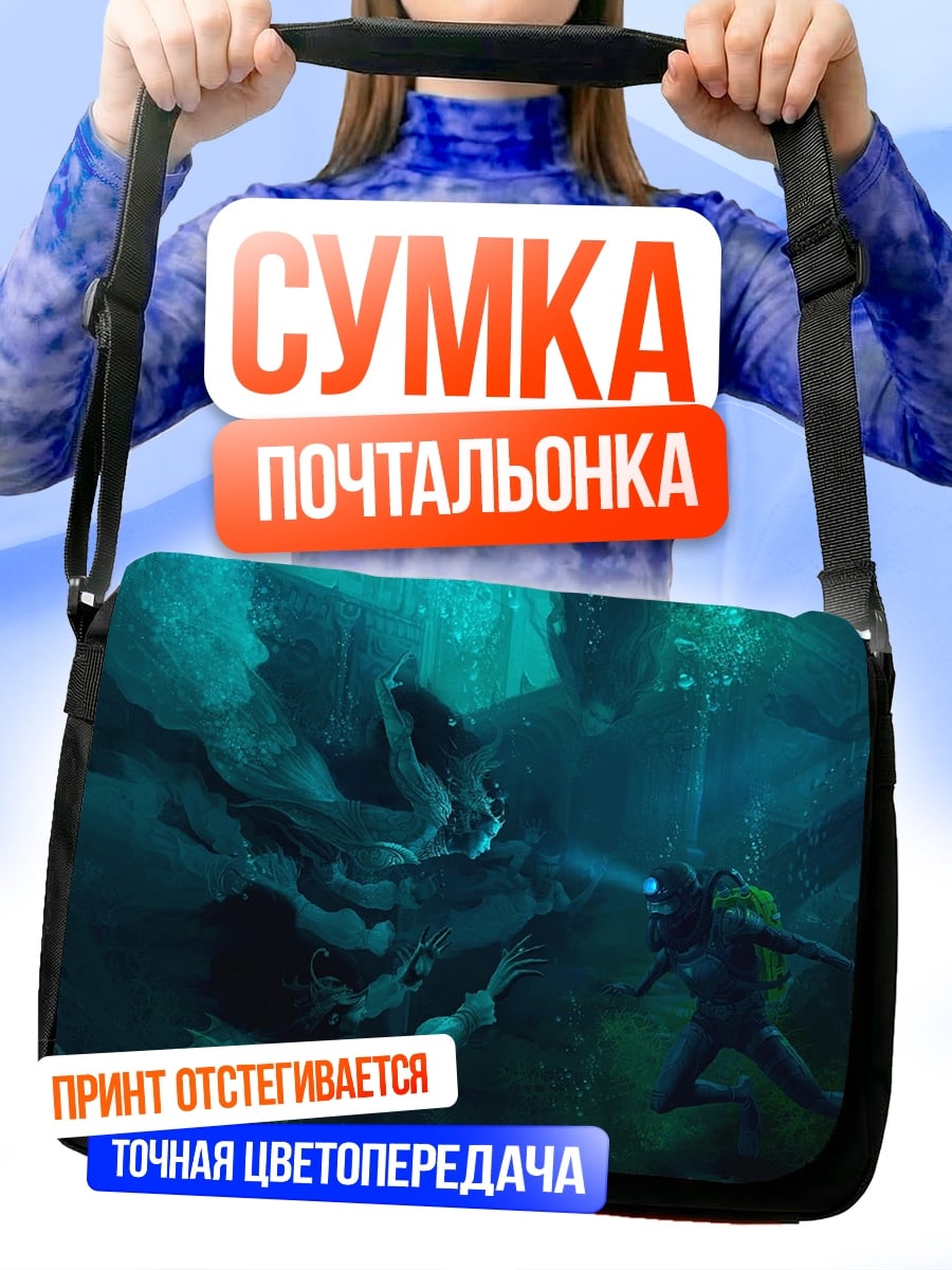 Сумка-почтальонка Подводная охота на монстра