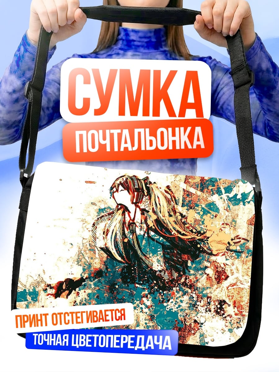 Сумка-почтальонка Аниме девушка в брызгах