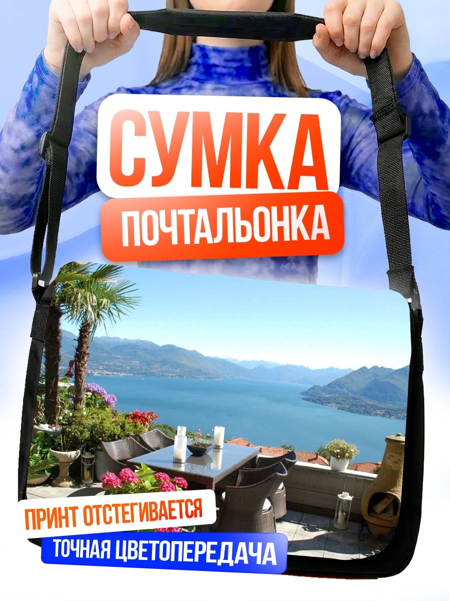 Сумка-почтальонка Вид на озеро с террасы