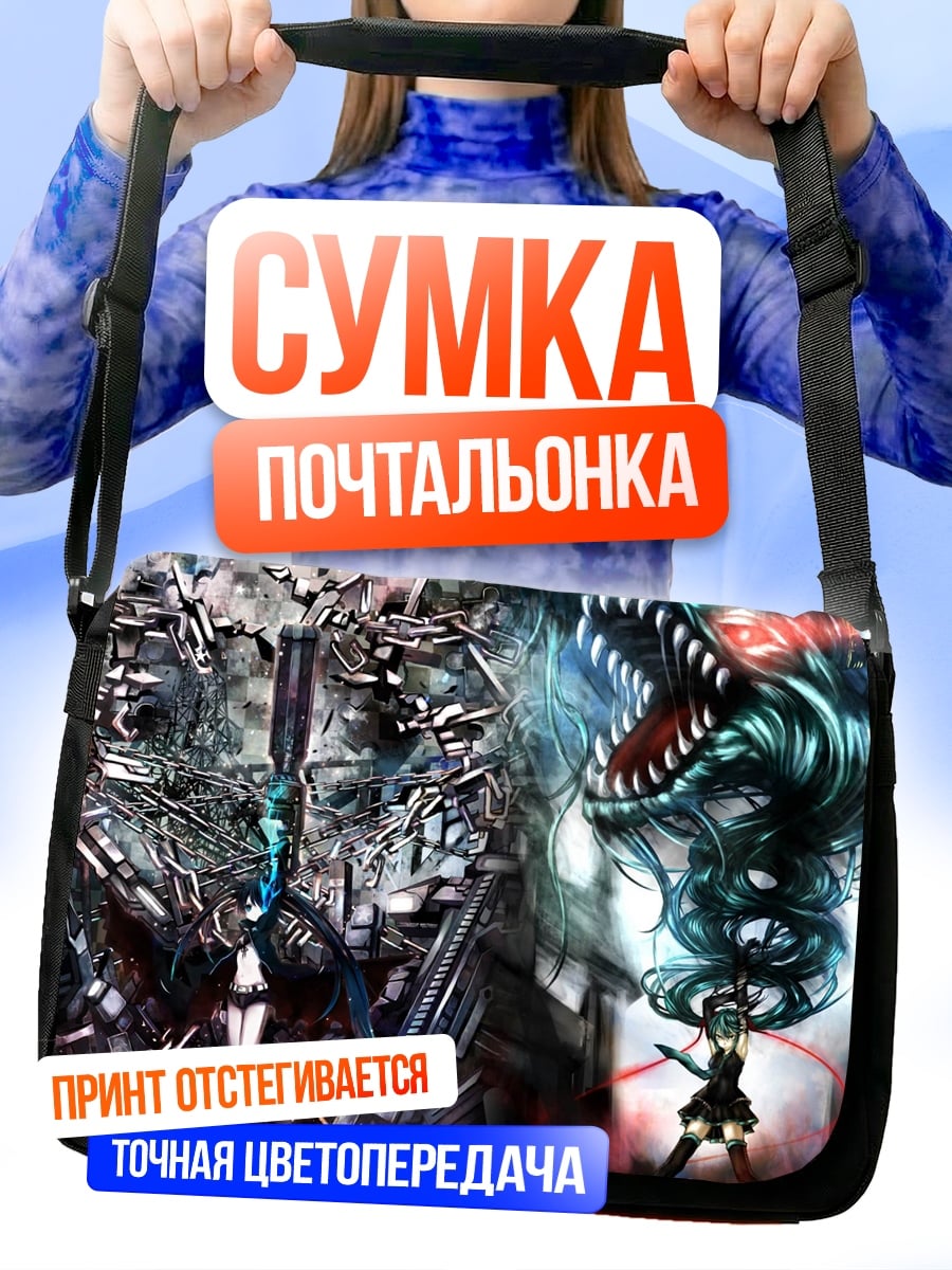 Сумка-почтальонка Битва драконов