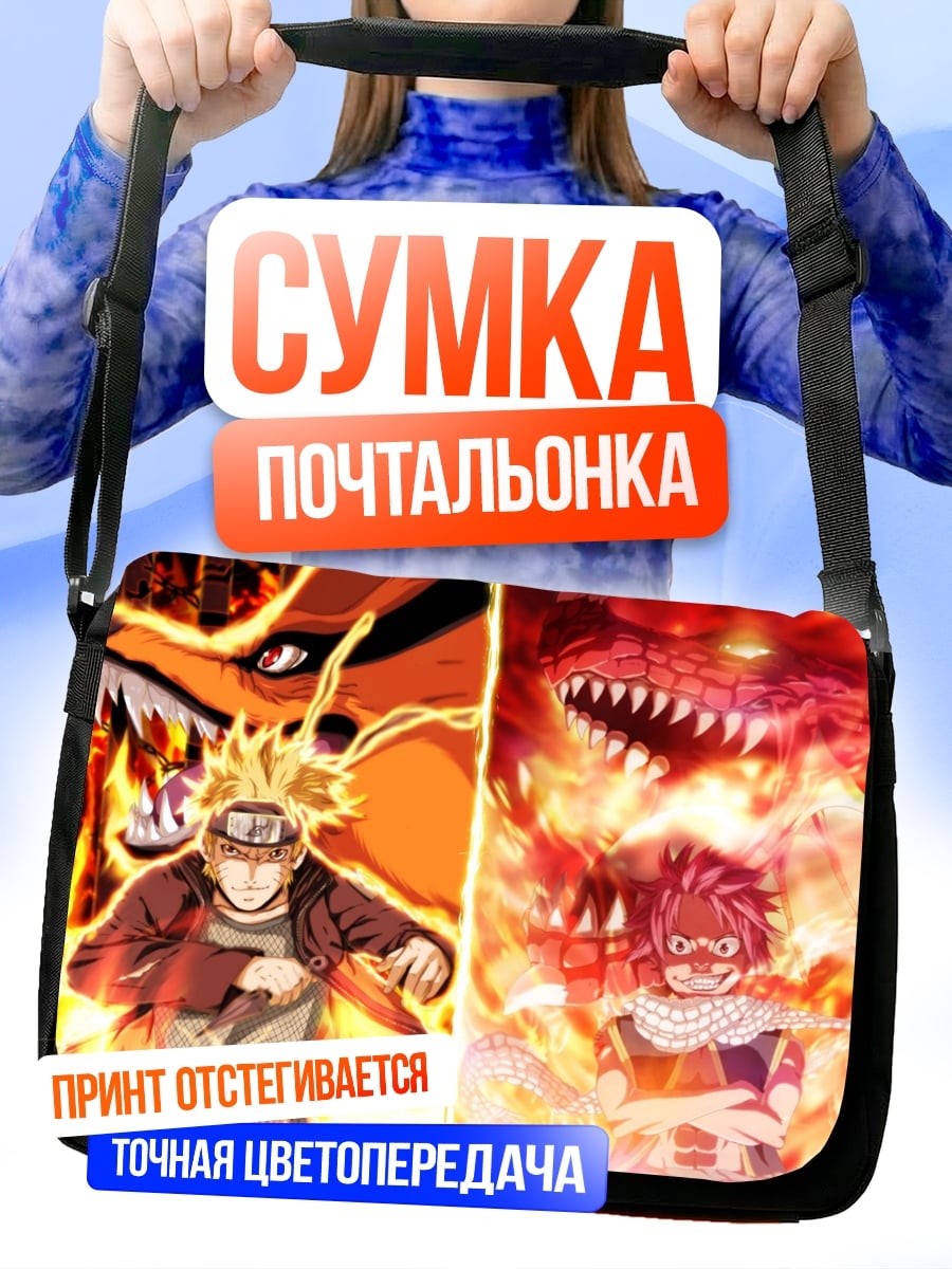 Сумка-почтальонка Аниме герои