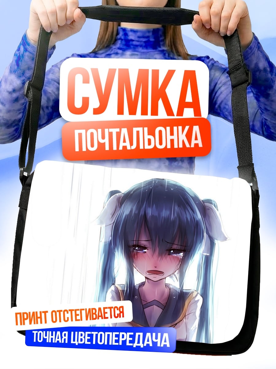 Сумка-почтальонка Плачущая аниме девушка