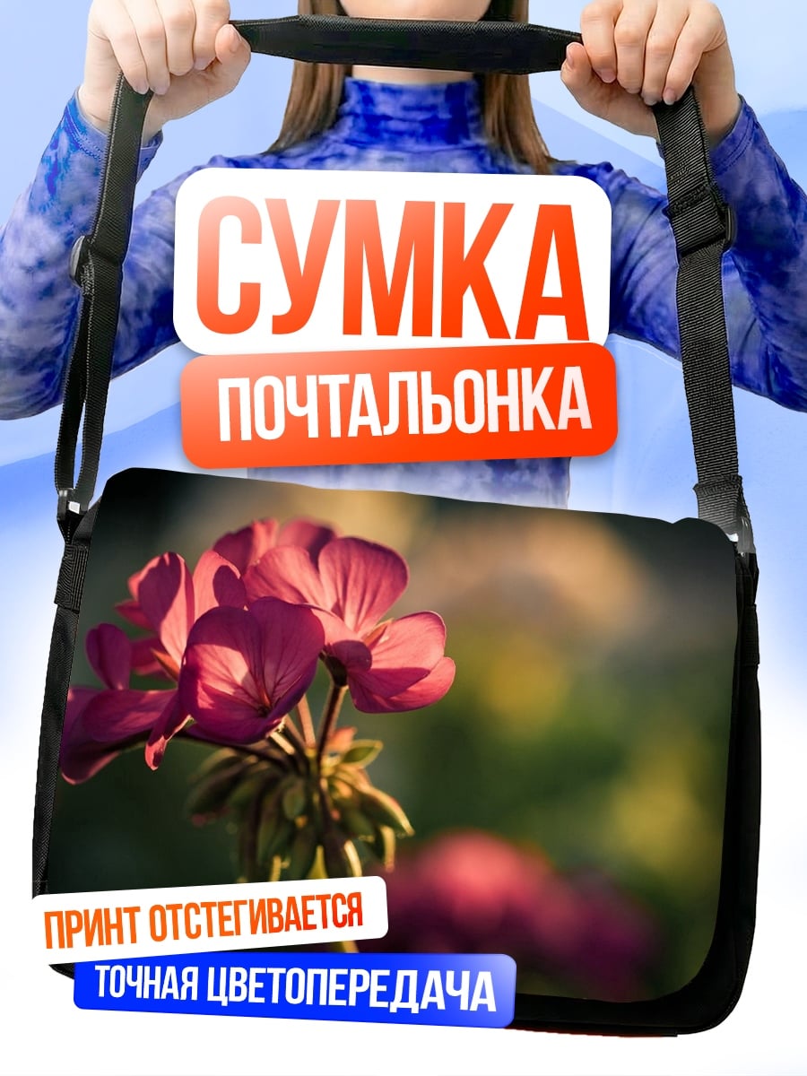 Сумка-почтальонка Розовый цветок крупным планом