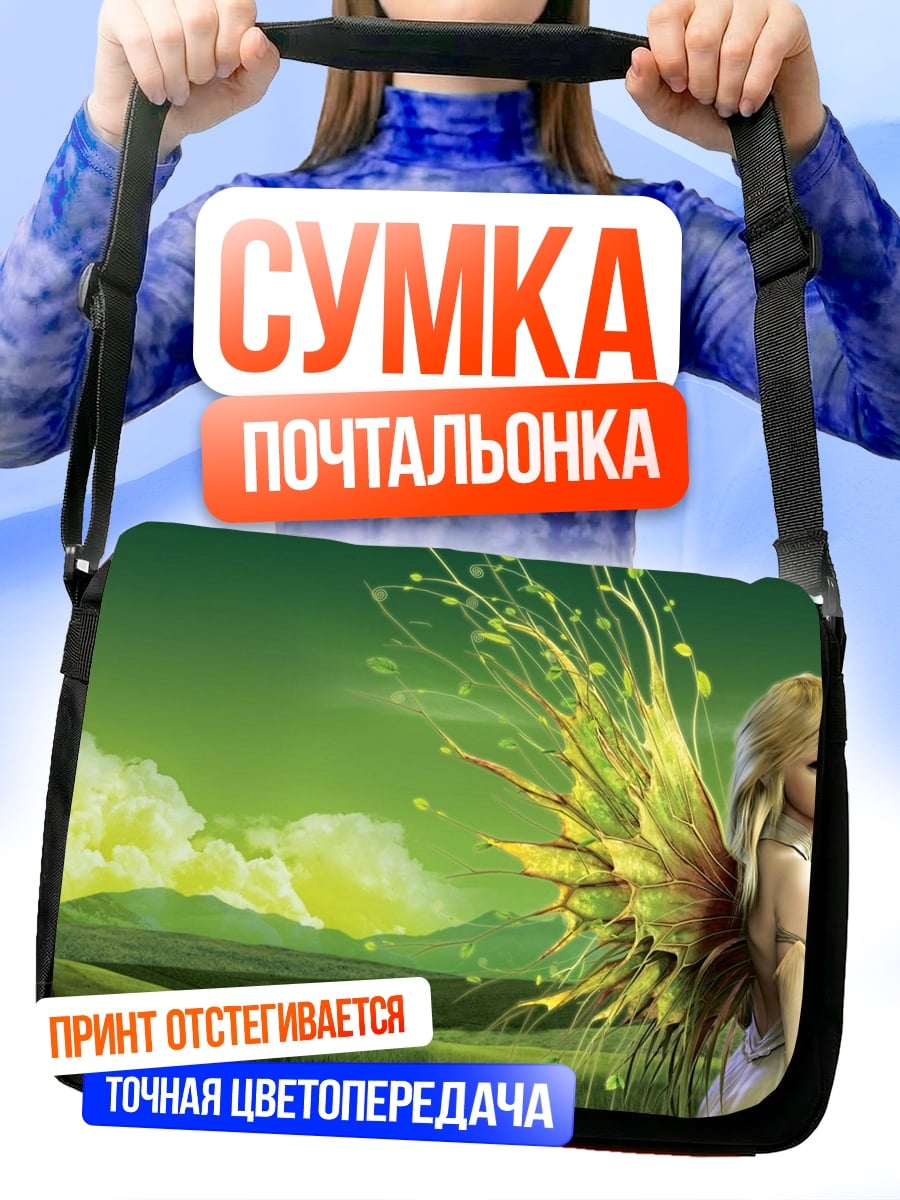 Сумка-почтальонка Фея в зеленом поле