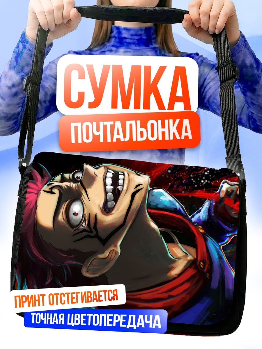 Сумка-почтальонка кричащий аниме персонаж