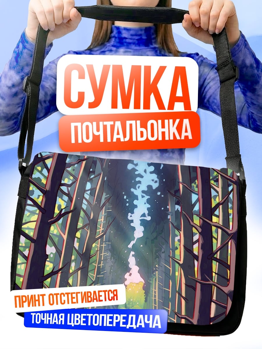 Сумка-почтальонка Лесная тропа солнечном лесу